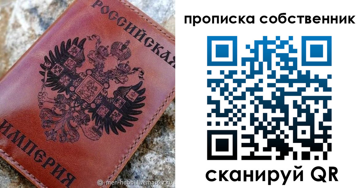 прописка гарантия в Дрезне