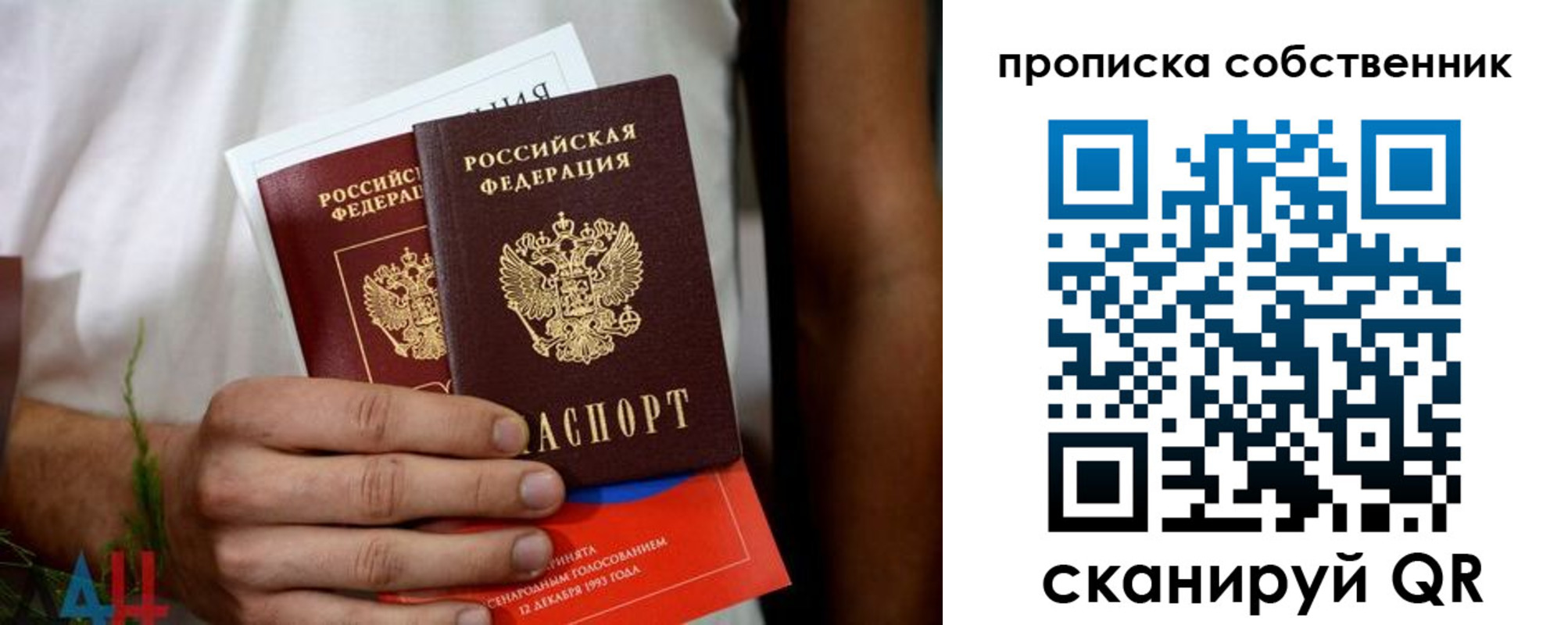 временная регистрация недорого в Дрезне