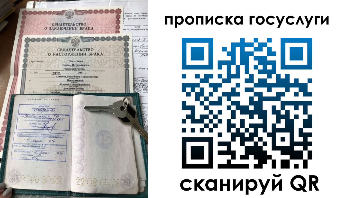 временная регистрация купить в Дрезне