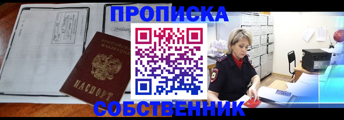 прописка паспорт в Дрезне