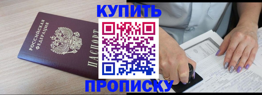 временная регистрация для всех в Дрезне