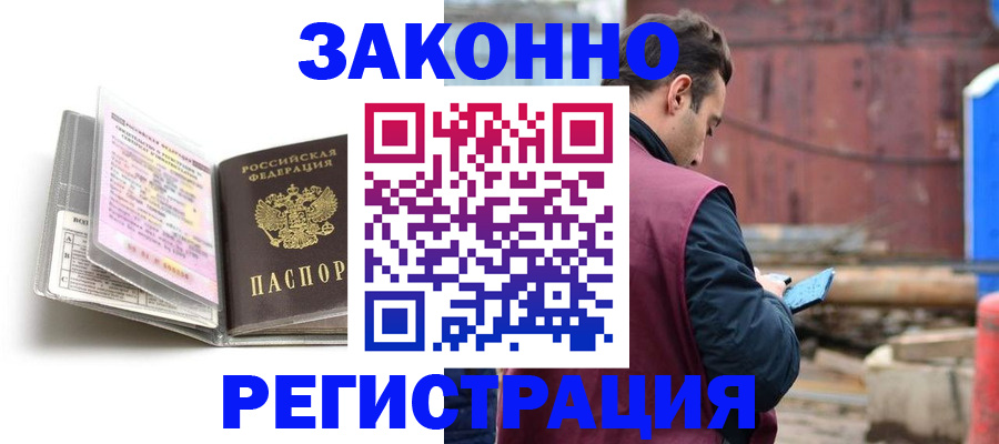 прописка регистрация в Дрезне