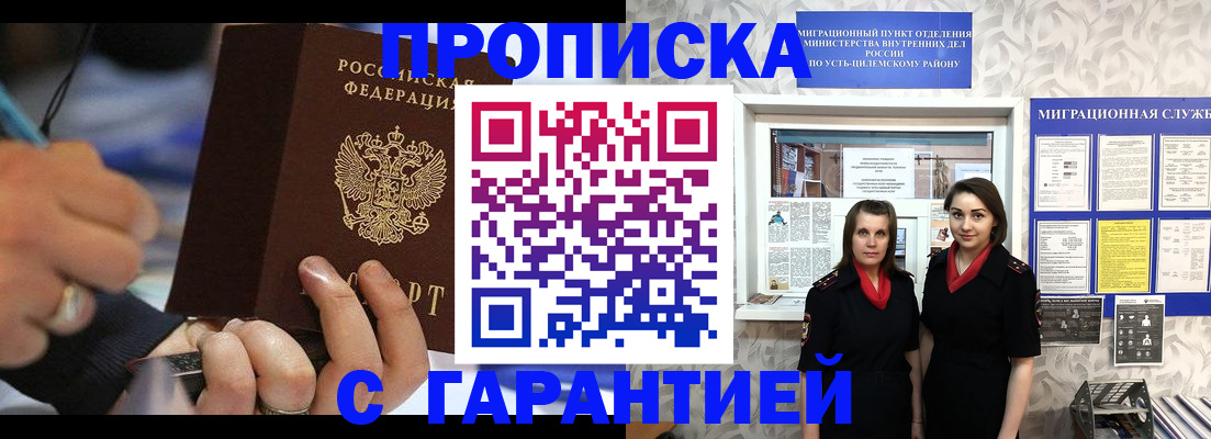 прописка регистрация в Дрезне