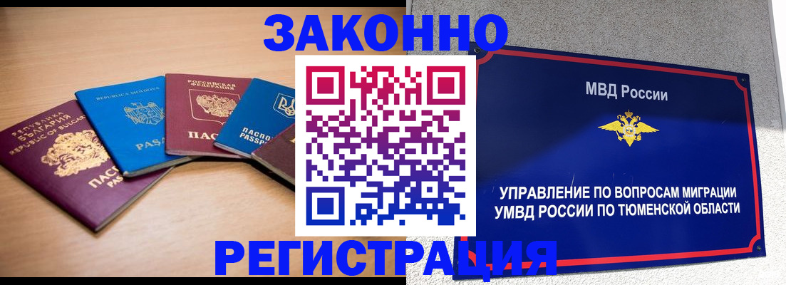 прописка в квартире в Дрезне
