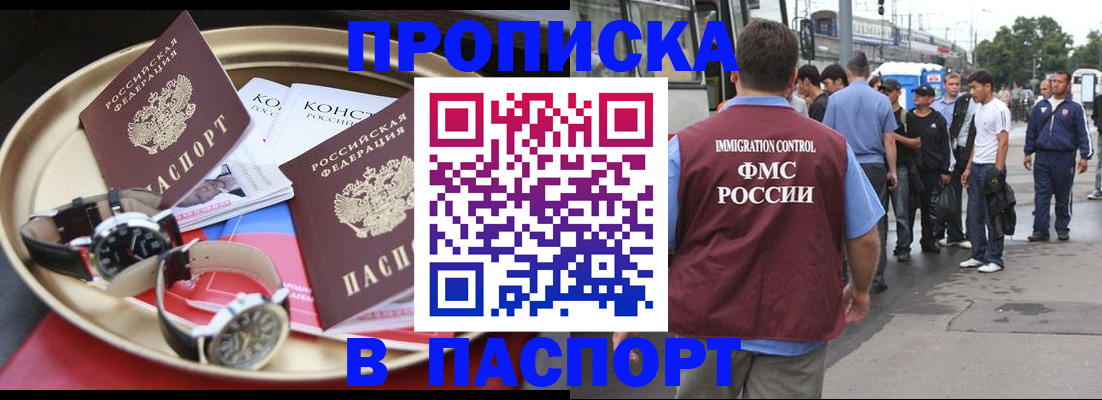 где прописаться в Дрезне